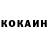 Cocaine VHQ Alex Fedyanin