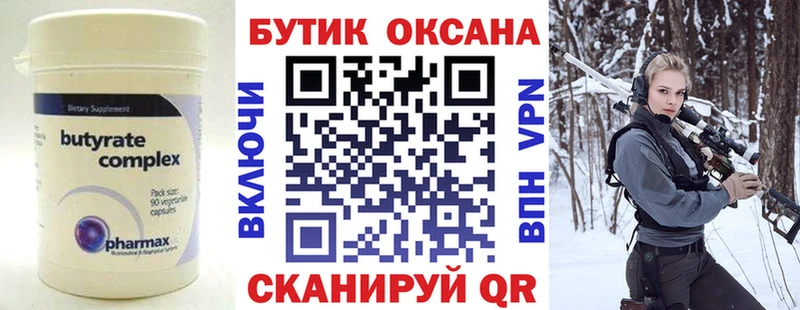 БУТИРАТ GHB  Котельники 