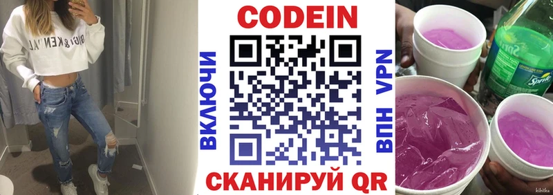 blacksprut ТОР  Котельники  Кодеиновый сироп Lean напиток Lean (лин)  как найти закладки 