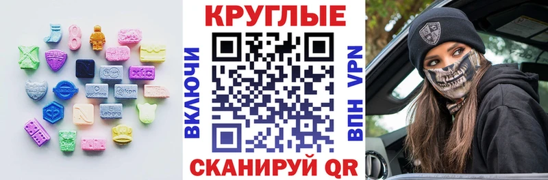 Экстази 250 мг  магазин продажи   Котельники 