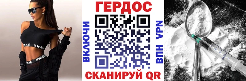 Героин хмурый Котельники