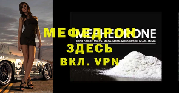 мефедрон Богданович