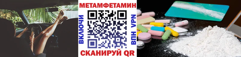 МЕТАМФЕТАМИН кристалл  купить   Котельники 